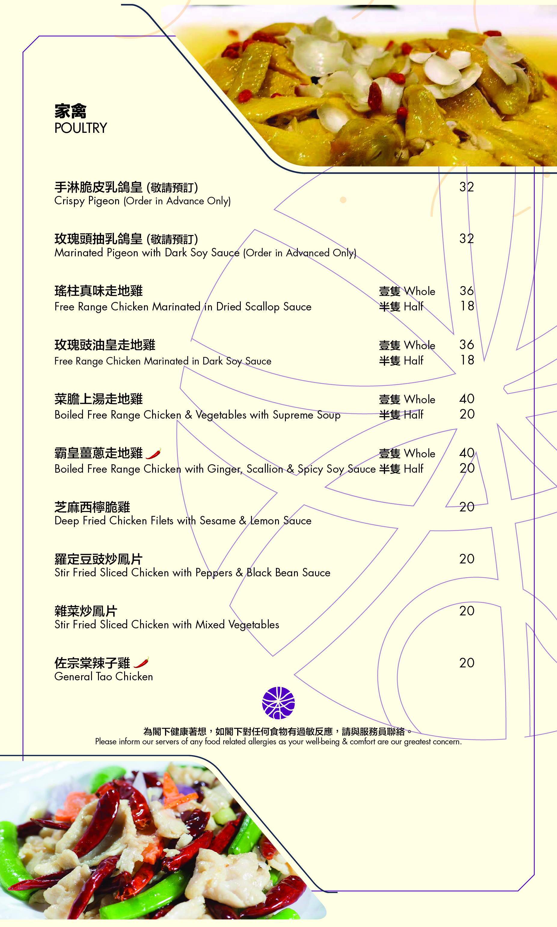 My Wonderful Kitchen 米芝蓮